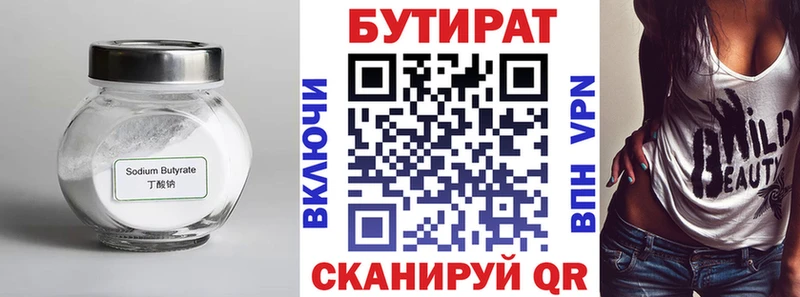 БУТИРАТ буратино  Армянск 