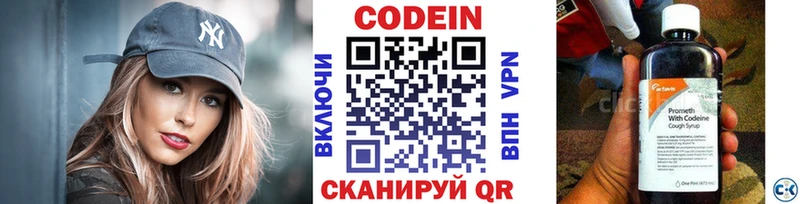 kraken ССЫЛКА купить наркоту Армянск Кодеин Purple Drank