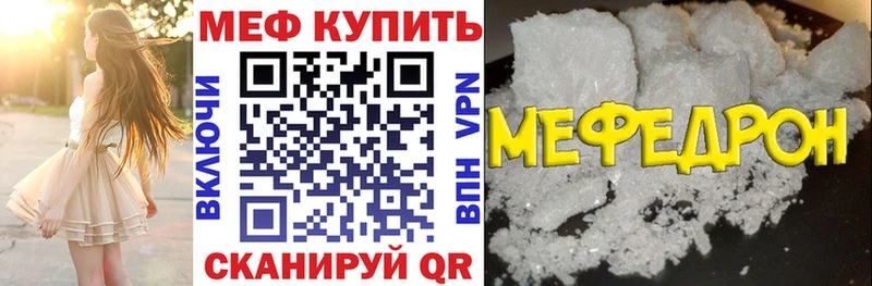 Мефедрон мяу мяу  Армянск 