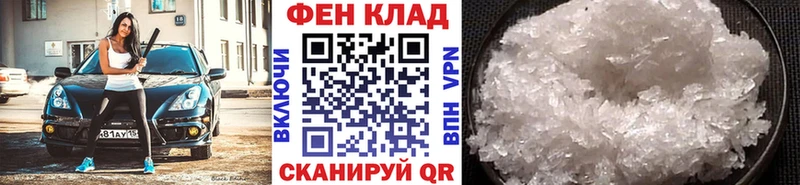 Первитин Декстрометамфетамин 99.9% купить Армянск